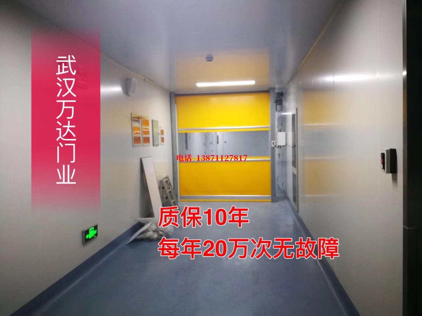 电白洁净室自动快开门【PVC】