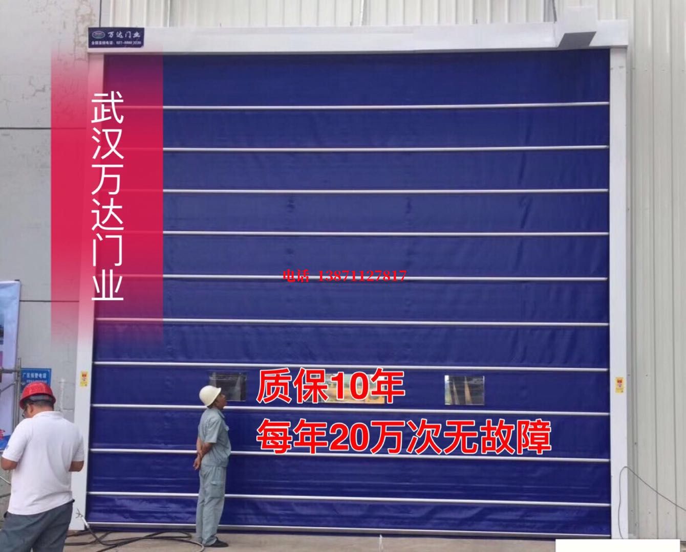 电白厂房防尘门【背带式堆积门】